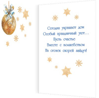 Открытка А5 "С Новым годом!"