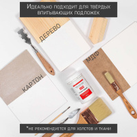 Грунт акриловый для дерева и картона, 250 мл "Левкас"
