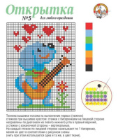 Вышивка бисером Открытка №5 "Песик"