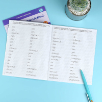 Прописи "Каллиграфический почерк. Слоги и слова" А5 16стр.