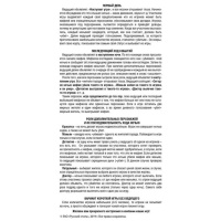 Игра настольная "Мафия. Ночное безмолвие" 12+