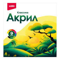 Набор акрил. красок   9 цв.*15мл "Классика"