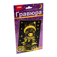 Гравюра 10*15см с эффектом золота "Волшебный пони" Символ года 5+