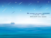 Открытка А5 "Моему любимому"