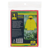 Дождевик 62*110см на кнопках, 5 цветов