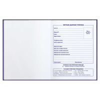 Дневник старш кл. обл. 7БЦ "Рок-звезда" глянц.лам., 48л.