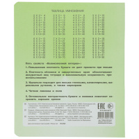 Тетрадь А5 24л кл.   "ВЕЛИКОЛЕПНАЯ"5"