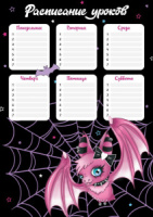 Расписание уроков А4 "Гламурная мышка" выб. УФ-лак, 235гр/м2
