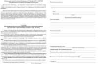 Журнал учёта работы педагога доп.образования, А4, вн.блок - писчая бумага