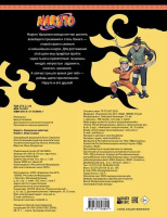 Раскраска "Наруто" жёлтая 20*25см 16стр.