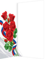 Открытка евро б/т "С праздником!" РФ