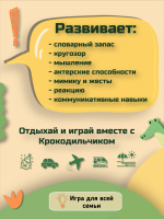 Игра настольная "Крокодильчик" 6+