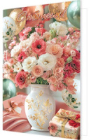 Открытка А4  "С Юбилеем!"