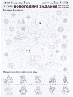 Витражная наклейка 30*40см  "Снеговик"