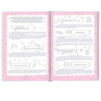 Анкета для друзей А5 7БЦ "Ёжики-садоводы" 256 стр., глянц.лам., тисн.фольгой