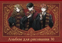 Альбом А4 30л скоба "Гарри Поттер"  пл. 100 гр/м