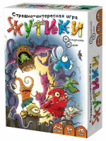 Игра настольная "Жутики" 8+