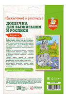 Выжигание набор досочек А4 "Африка"