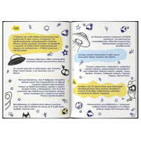 Записная книжка для мальчишек А5 64л. 7БЦ "Скейтборд" глянц.лам.