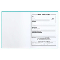 Дневник универсальн. обл. 7БЦ "Тяга к знаниям" тисн.фольгой, глянц.лам. 48л.