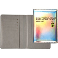 Обложка для паспорта из к/з " Я буду говорить только в присутствии ..."soft touch, шелкография