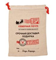 Мешочек 20*30см "Северная почта"