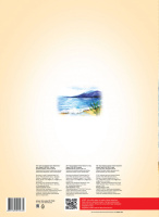 Папка для акварели  А3 10л. "Школа Творчества" 200г/м