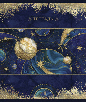 Тетрадь А5 48л кл. ПЗБМ "Парад планет" софт-тач, УФ рельефн.лак, фольга, микс, белизна 100%