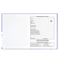 Дневник универсальн. обл. интегр. "Кот" выб.УФ-лак,мат.лам., 48л.