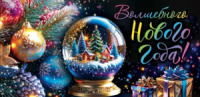 Конверт для денег "Волшебного Нового года!"