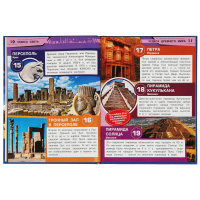 Энциклопедия "Чудеса света. 100 фактов" с заданиями А5, 48стр