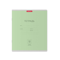 Тетрадь А5 12л лин. узкая  "Классика" зеленая