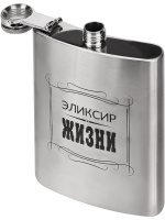 Фляжка  подарочная 240мл "Эликсир жизни"