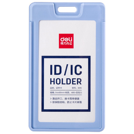 Бейдж 54х89 мм. вертик., акрил/пластик без крепления, голубой