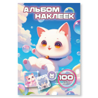 Альбом наклеек А6 6 лист. "100 наклеек. Котики"