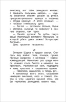 Книжка "В.Ч. Катаев В. Цветик-семицветик. Сказки" А5 96стр.