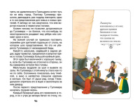 Книжка А5. "В.Ч. Свифт Дж. Путешествия Гулливера" 160 стр.