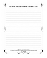 Тетрадь для записей А5, 48л., обл.картон "Читательский дневник. Ученый кот"