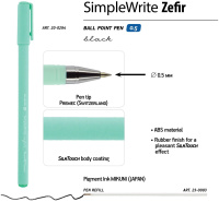 Ручка гелевая BV  0,5мм "SimpleWrite. Zefir" 0,5мм, черная