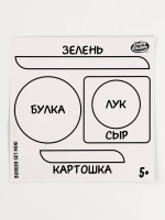 Набор для опытов Funny Kitchen "Burger set"