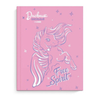 Дневник нач. шк. обл. 7БЦ "Лошадка" глянц.лам., тисн.фольгой, 48л.