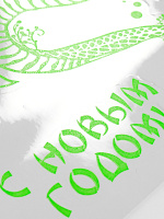 Витражная наклейка светящаяся 30*40см  "Волшебная змея" Символ года + раскраска