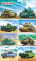 Наклейки детские 16*9см  "Танки" с блёстками