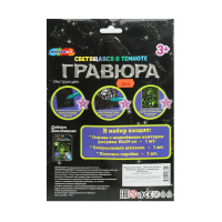 Гравюра 18*24см серебро/светится в темноте "Геншин" 3+