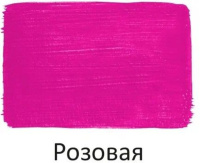 Краски акрил.  глянцевая 40 мл. Розовая