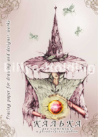 Калька для чертежных работ А2 в папке, 40л.