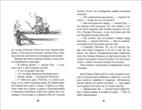 Книжка "В.Ч. Милн А. Винни-Пух. Дом на Пуховой Опушке" А5 160стр.