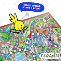 Игра с фишками. "Игра-ходилка с викториной. Гонки по правилам"