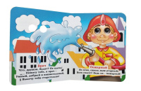 Книжка 110*135мм  8стр. с глазками "Профессии" картон