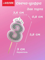 Свеча-цифра "3" Розовая принцесса